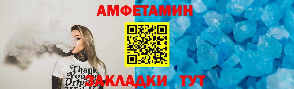 АМФЕТАМИН  Майский  Амфетамин Premium 