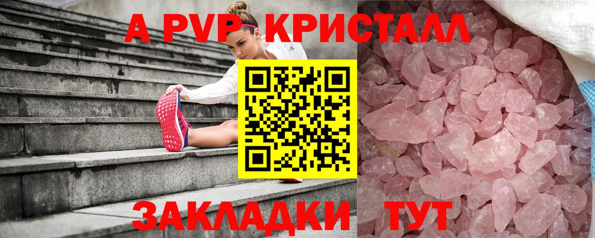 APVP Соль Майский
