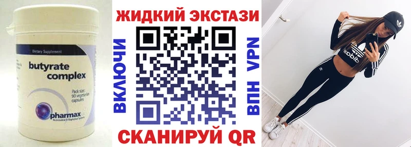 как найти наркотики  Майский  БУТИРАТ GHB 