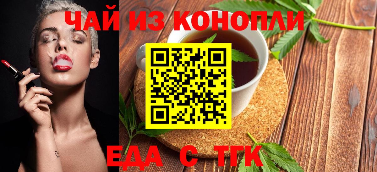 Майский  Cannafood марихуана  Вход с VPN 