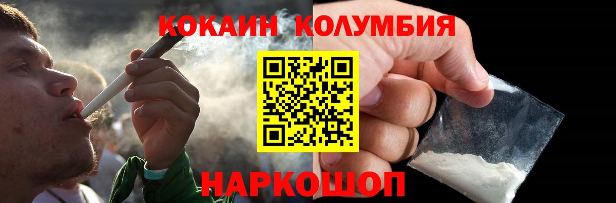 Cocaine Боливия  Вход с VPN  Майский  КОКАИН Колумбийский 