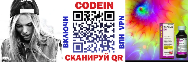 Кодеин напиток Lean (лин)  купить наркотики сайты  Майский 