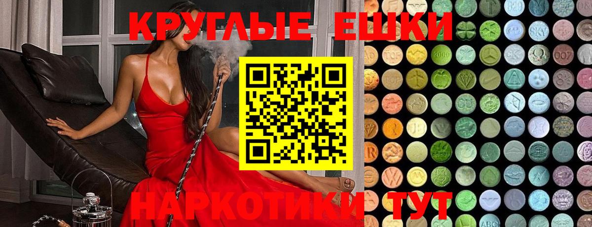 Майский  Ecstasy 250 мг  Экстази 250 мг  Экстази  Вход с VPN 