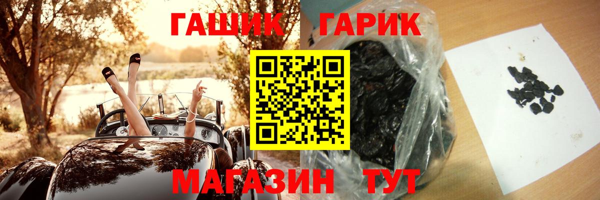 ГАШ hashish Майский
