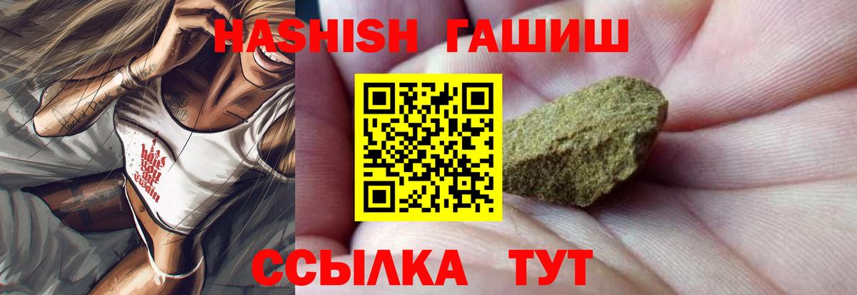 ГАШИШ hashish  ГАШИШ хэш  Вход с VPN  Майский 