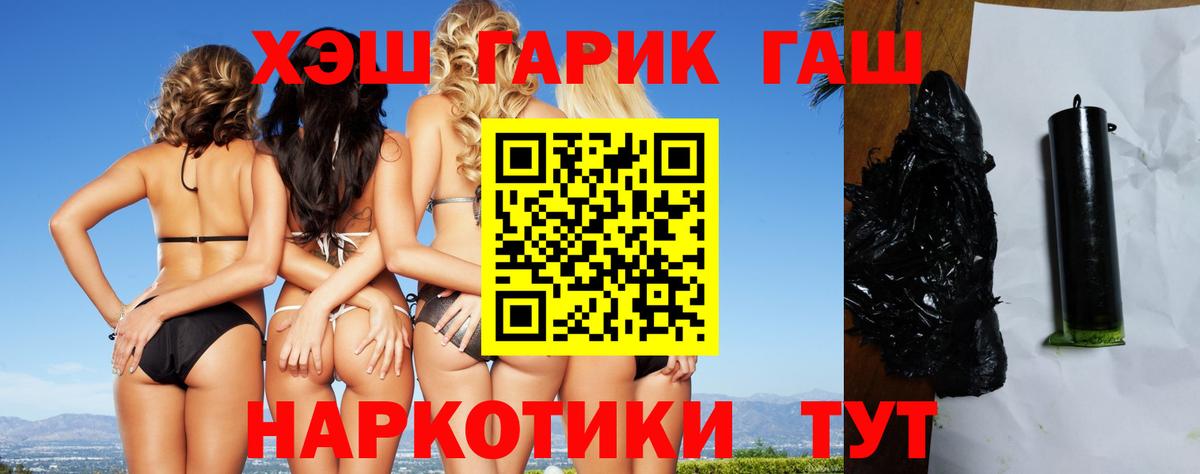 ГАШ ice o lator Майский