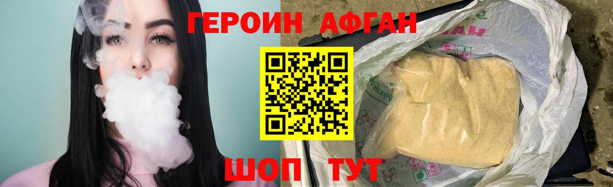Майский  ГЕРОИН Heroin  Вход с VPN 