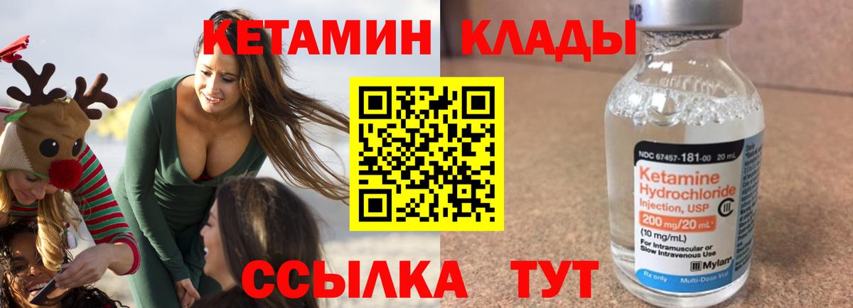 Кетамин VHQ Майский