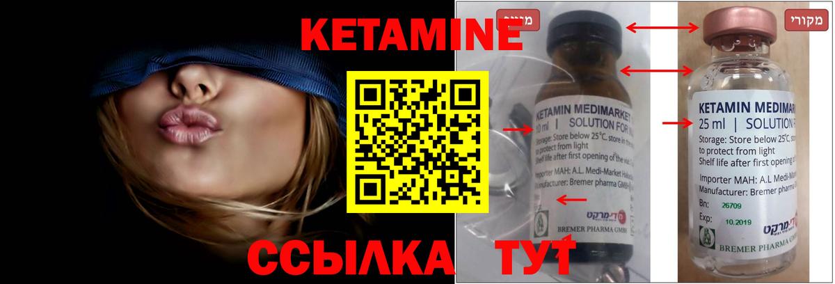 Кетамин ketamine  Майский  OMG рабочий сайт  Кетамин ketamine 