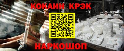 спайс Будённовск