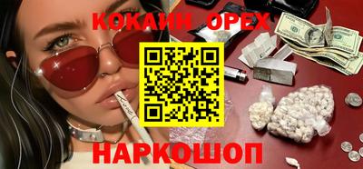 спайс Будённовск