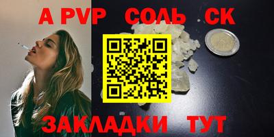 сатива Канаш