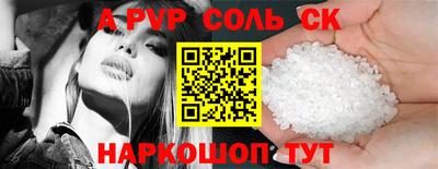 спайс Будённовск