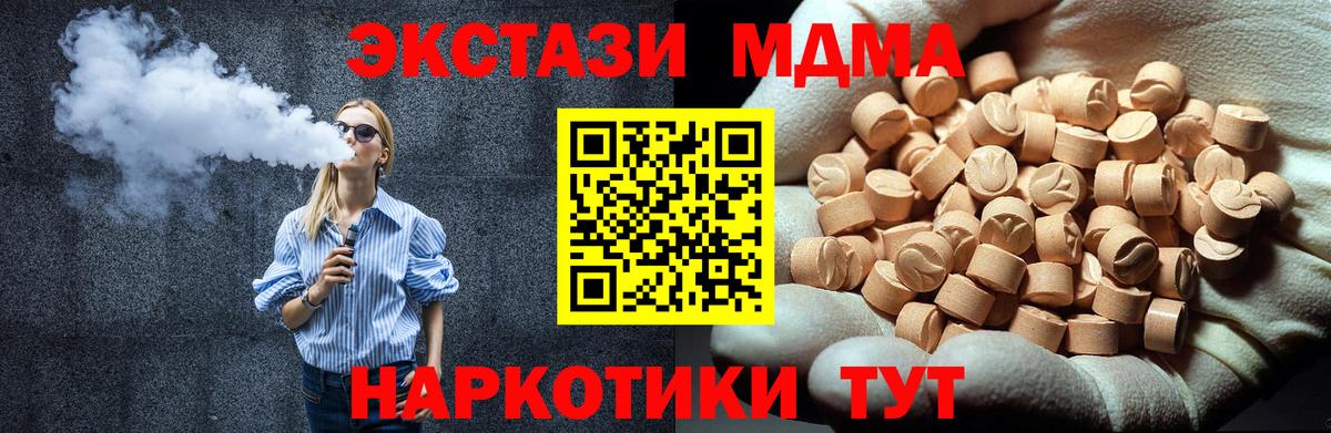 MDMA молли  MDMA  Вход с VPN  Майский  MDMA кристаллы 