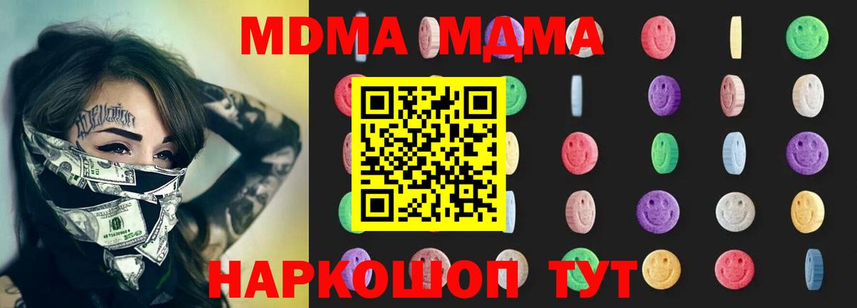 MDMA Molly Майский