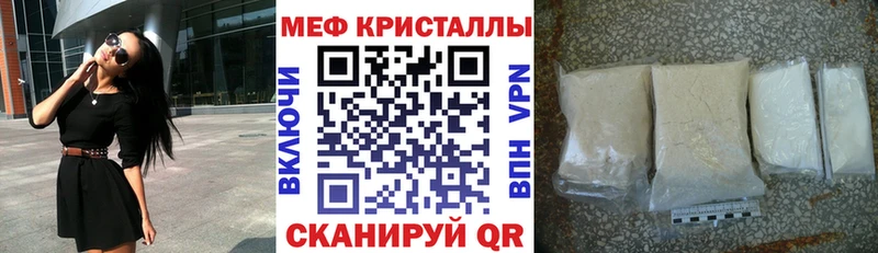 МЕФ mephedrone  Майский 