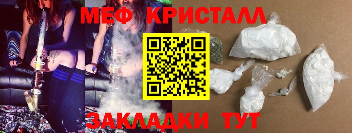 Меф мука Майский