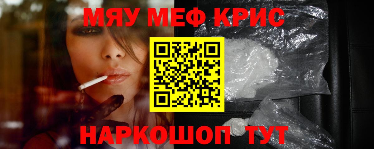 ГАШ  Вход с VPN  Alpha PVP СК   Cocaine  Майский  МАРИХУАНА  Меф МЯУ МЯУ кристаллы 