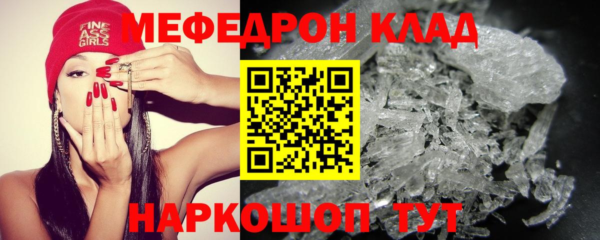 МЯУ-МЯУ  Меф mephedrone  Майский  Мефедрон VHQ  Мефедрон 