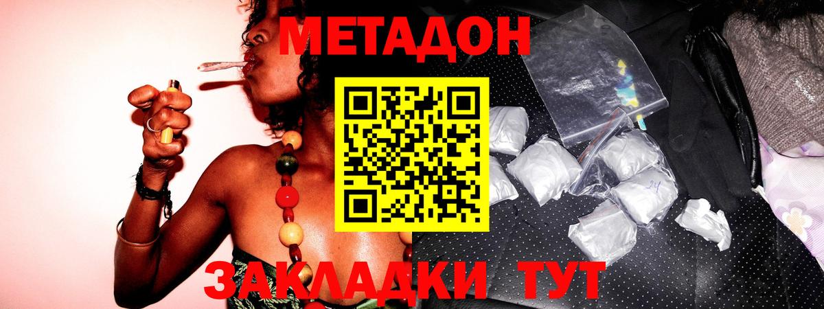 Метадон мёд  Метадон мёд  Майский 