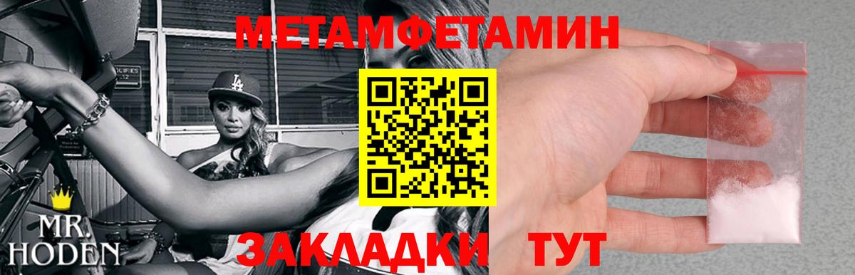 МЕТАМФЕТАМИН кристалл Майский