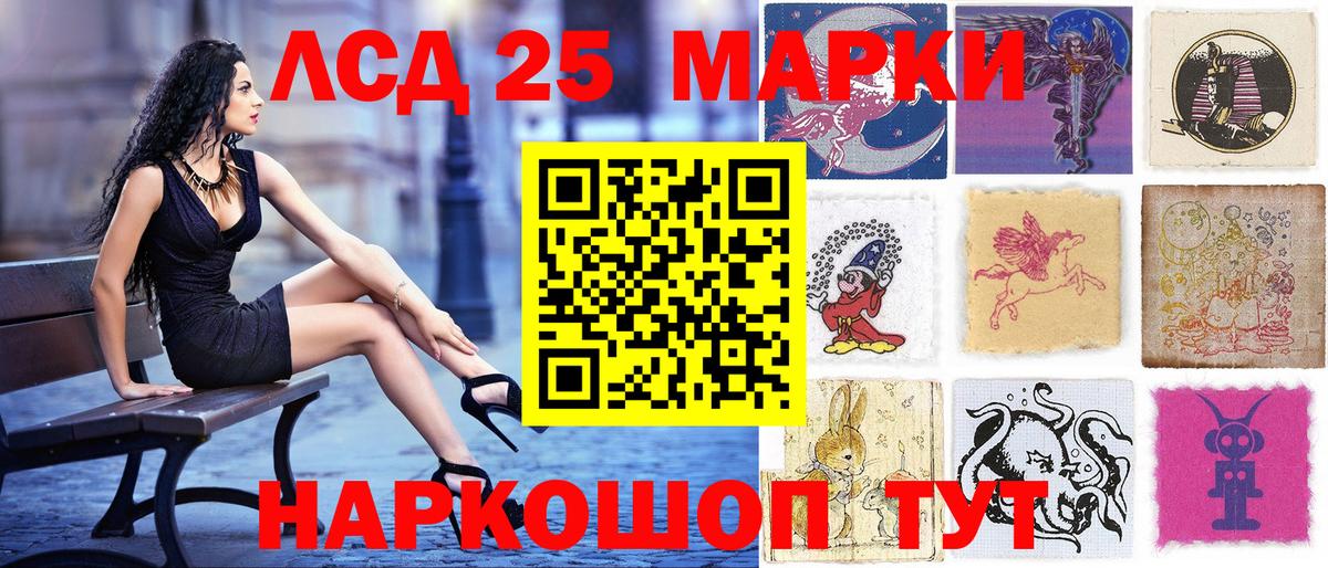 Марки NBOMe 1,5мг Майский