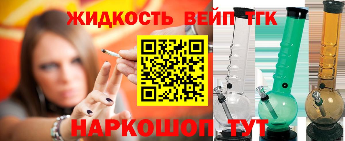 Дистиллят ТГК THC oil Майский