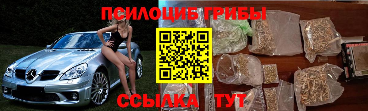 Псилоцибиновые грибы прущие грибы  Вход с VPN  Майский  Галлюциногенные грибы ЛСД 